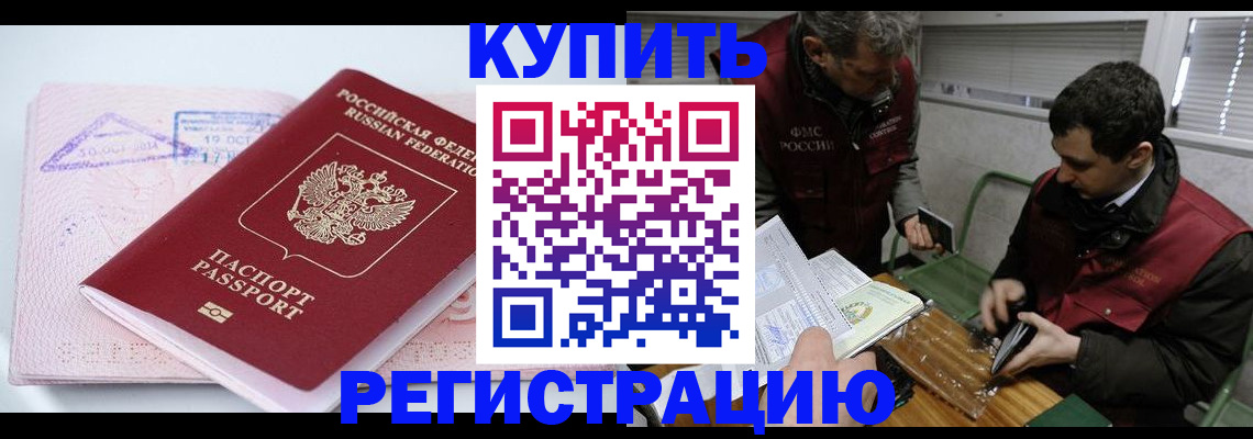 регистрация для школы в Омске