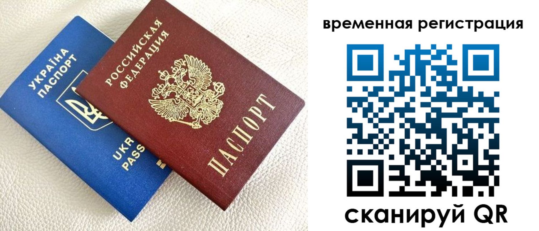временная регистрация купить в Омске