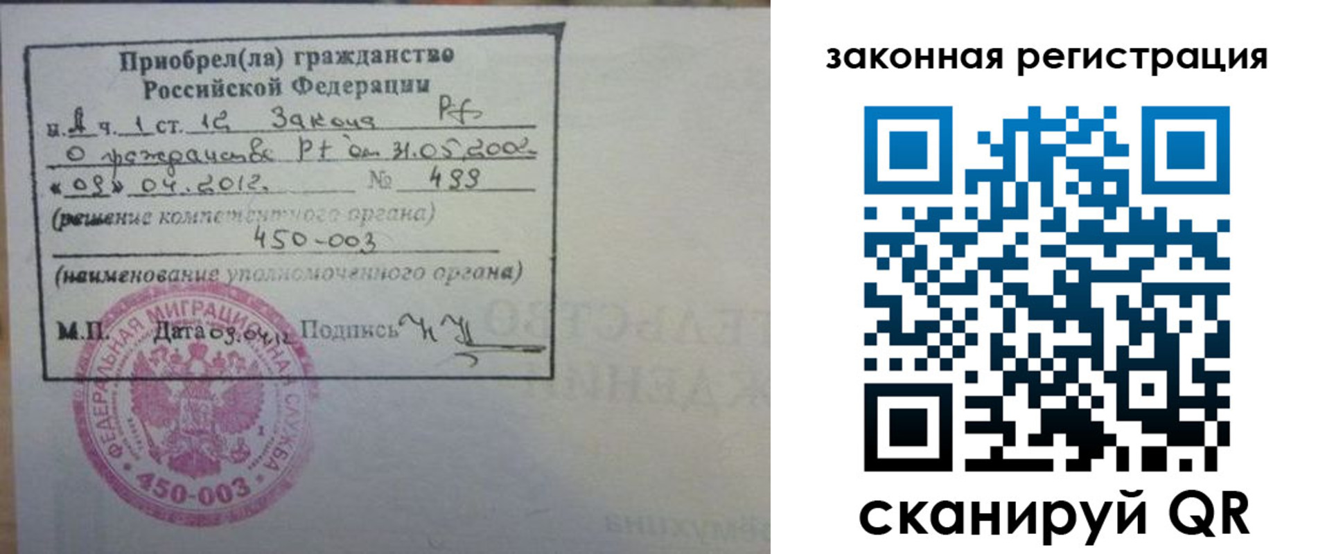 временная регистрация адрес в Омске
