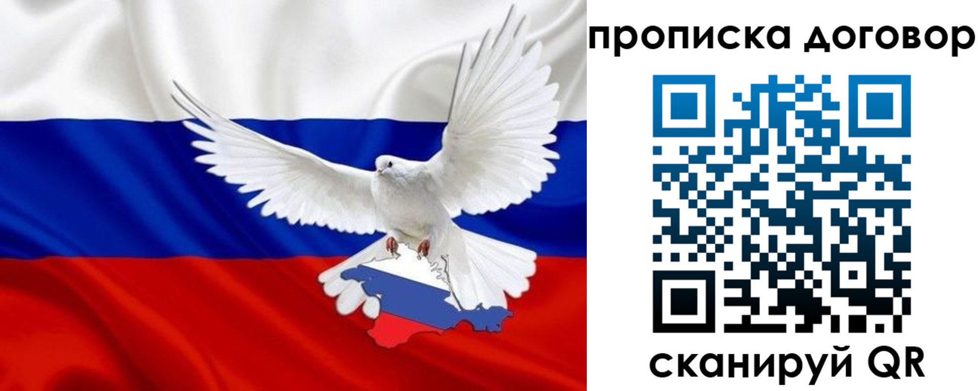 прописка ребенка в Омске
