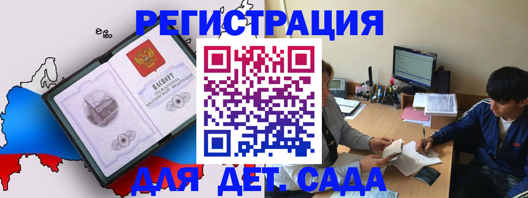 временная регистрация надежно в Омске