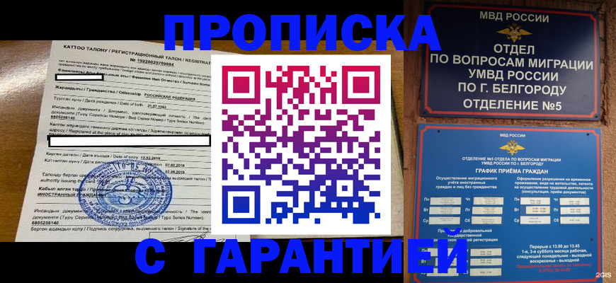 регистрация в Омске