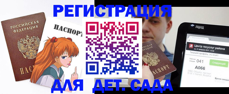 временная регистрация госуслуги в Омске