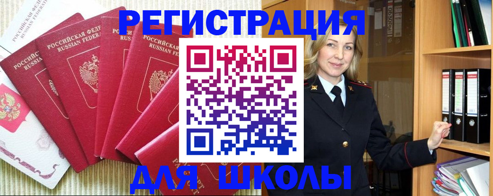 прописка иностранных граждан в Омске