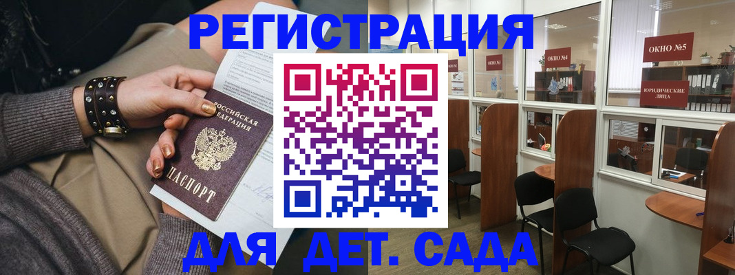 временная регистрация в Омске